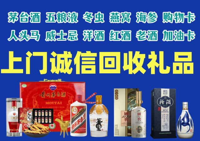 桂林市临桂区烟酒回收店